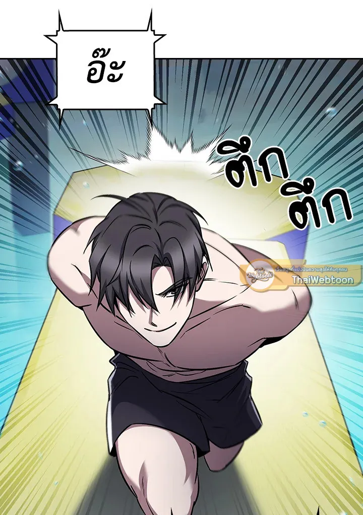 The Delivery Man From Murim ตอนที่ ตอนที่ 66 รูปที่ 79