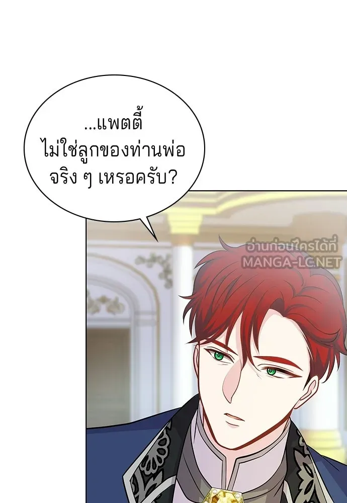 เวทฟื้นฟูได้ผลดีเกินไปแล้ว ตอนที่ 5 รูปที่ 99