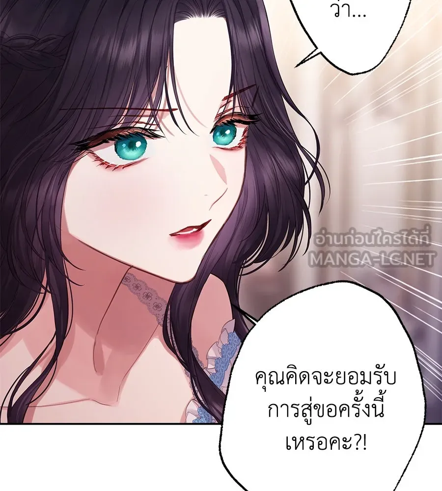 บาสเตียน ตอนที่ 6 รูปที่ 15