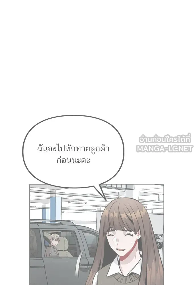 รักผิดแผน ตอนที่ 7 รูปที่ 108