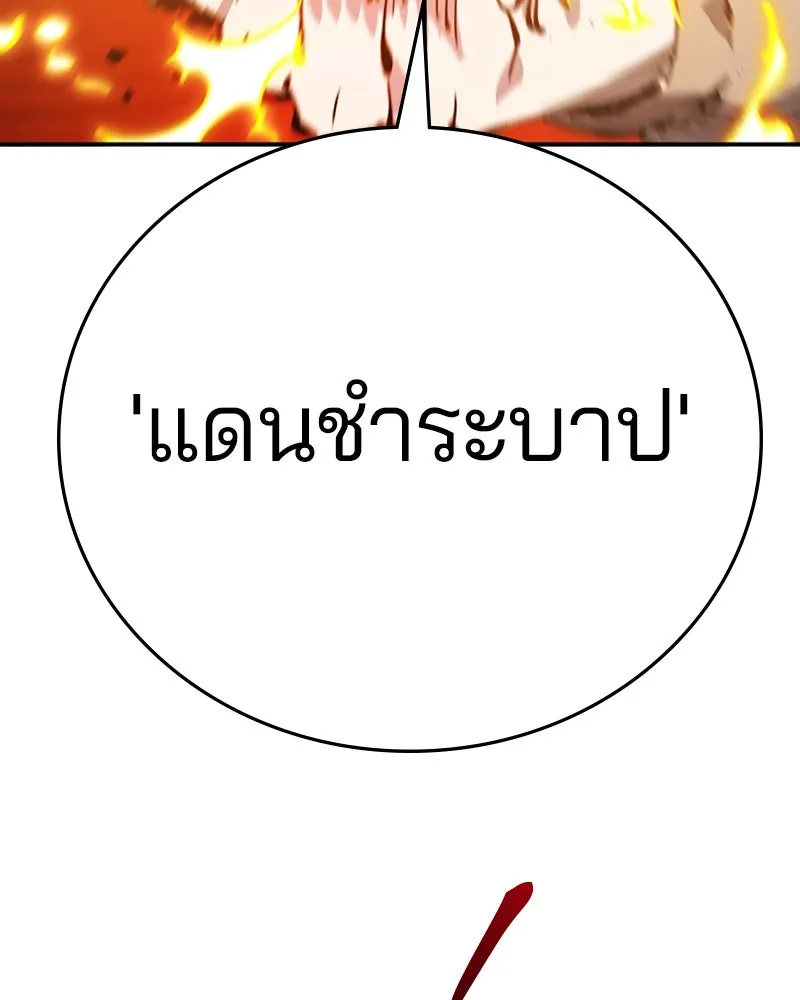 Player ตอนที่ 107 รูปที่ 11