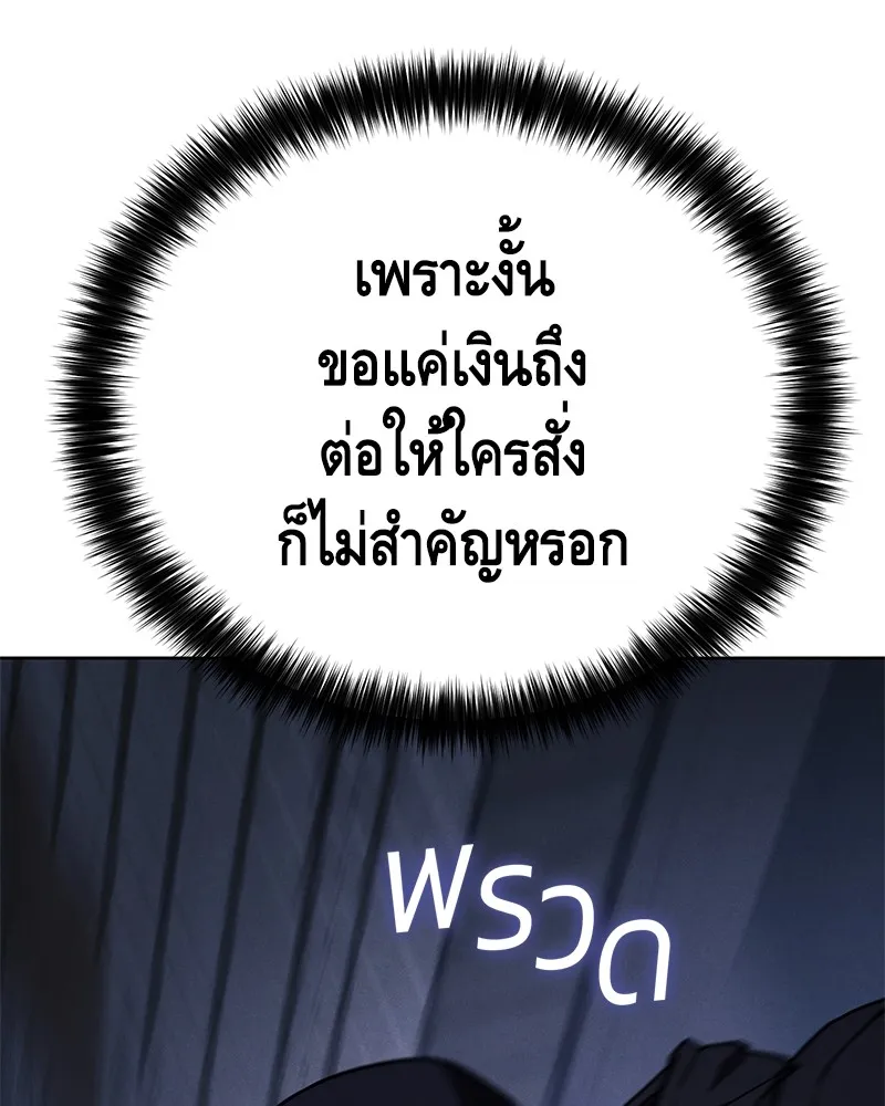 แบคXX ตอนที่ 13 รูปที่ 238