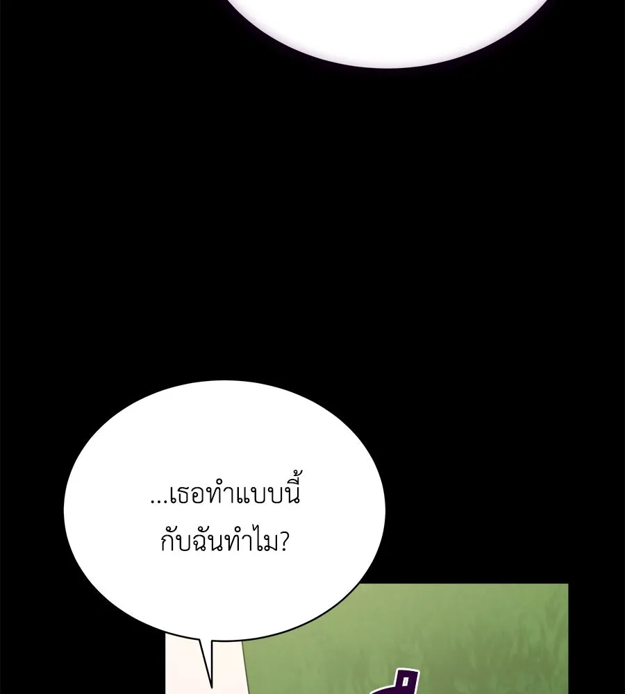 สัญญารักฉบับสุดท้าย ตอนที่ 10 รูปที่ 124