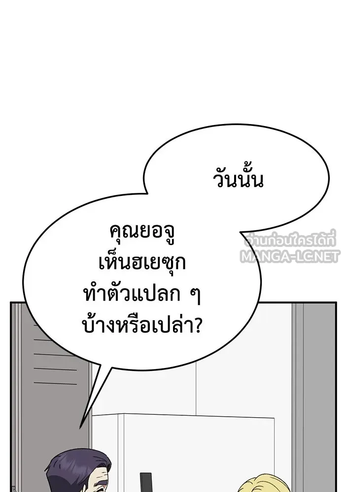 ช่วยเปลี่ยนฉันที ตอนที่ 320. ซีซัน 3 ฮยอนยอจู 15 รูปที่ 180