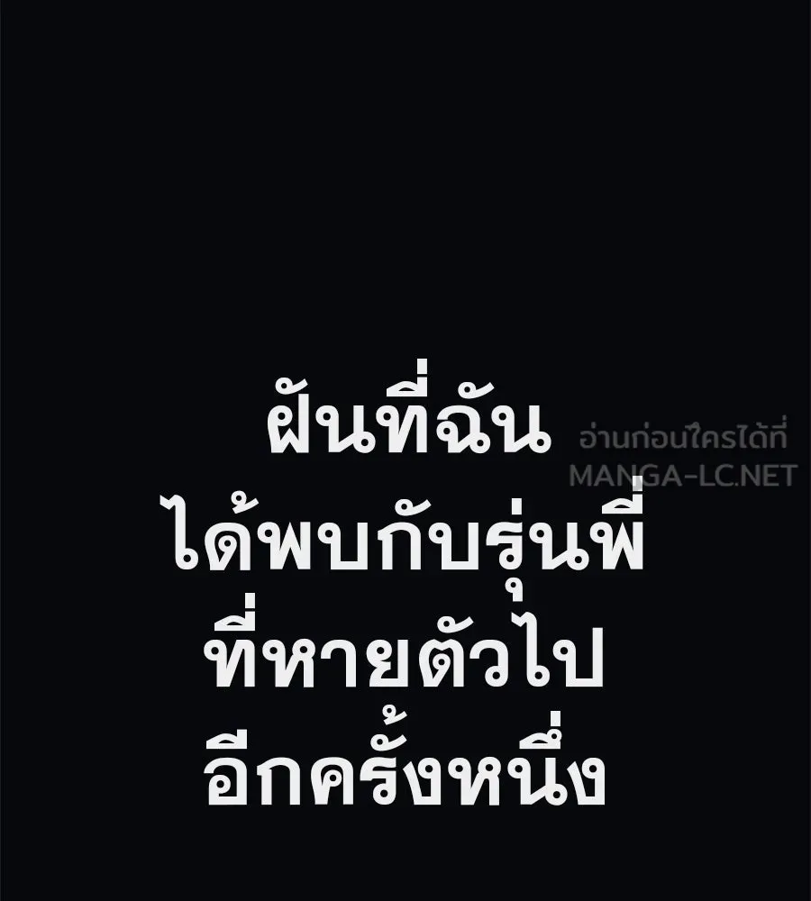 คอลเซ็นเตอร์เปลี่ยนชีวิต ตอนที่ 50 คืนคว้าดาว รูปที่ 183