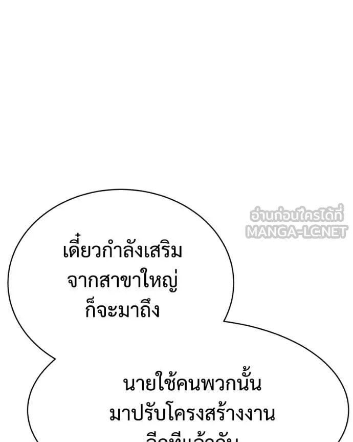 Baek XX ตอนที่ 167 รูปที่ 131