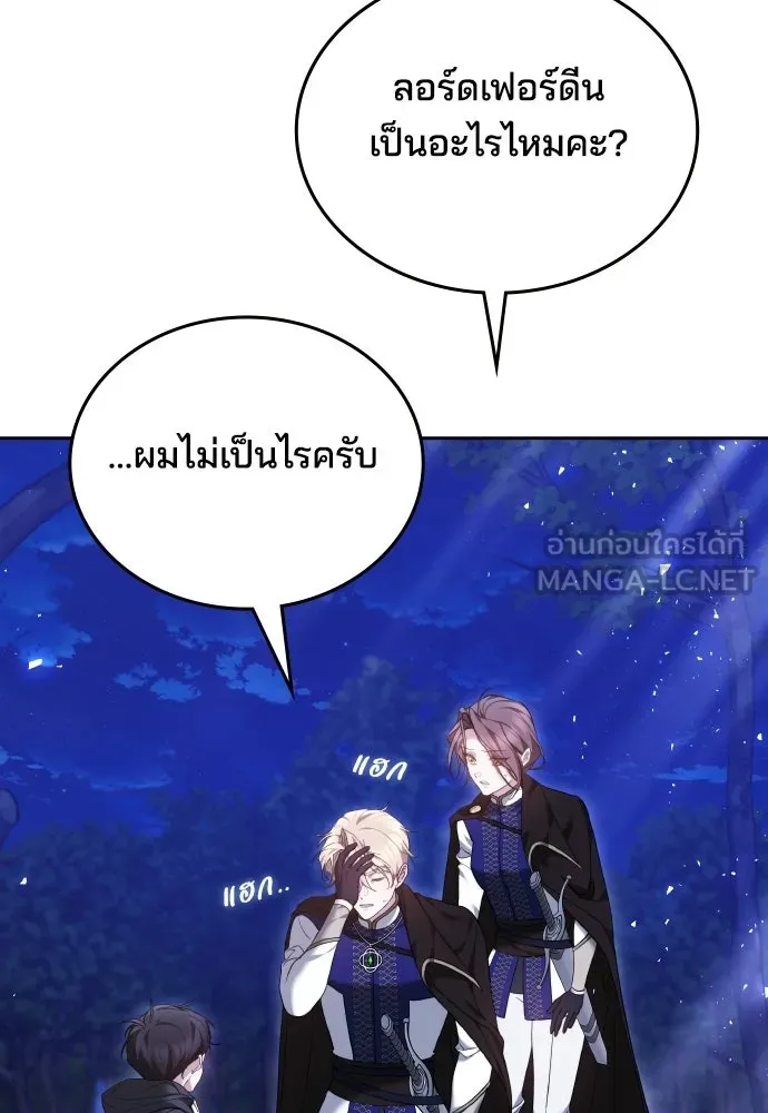 เหตุผลที่นางร้ายจับดาบ ตอนที่ 27 รูปที่ 147