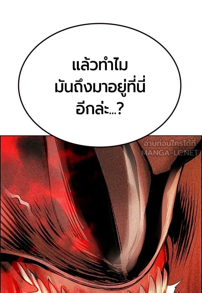Jungle Juice ตอนที่ 194 รูปที่ 175