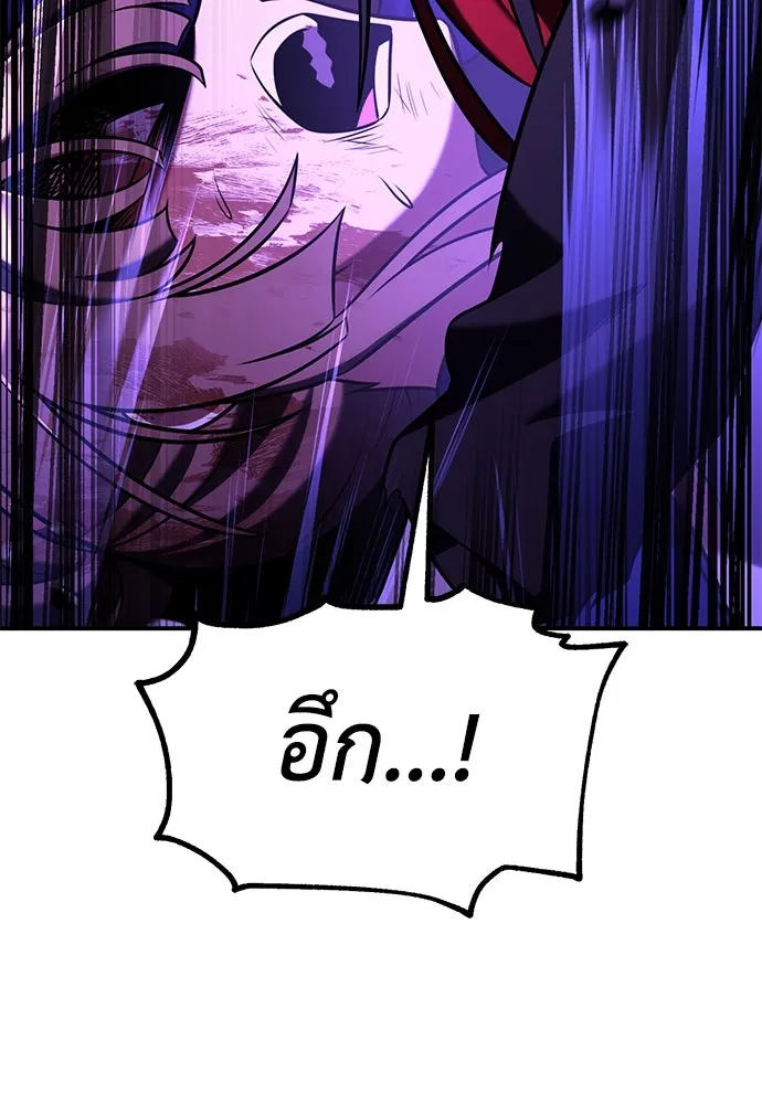 ไอ้เพลเยอร์นั่น ฉันฆ่ามันเอง ตอนที่ 81 รูปที่ 136