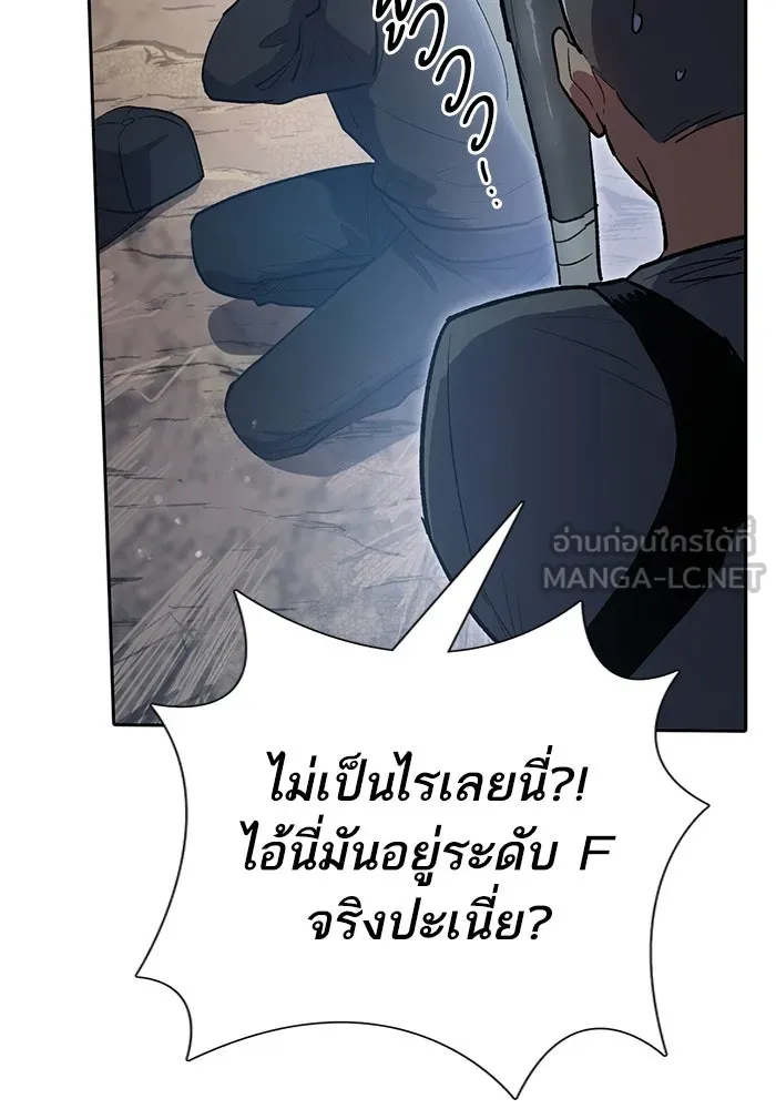 My S-Class Hunters ตอนที่ 107 สิ่งที่เคยแกล้งทำเป็นลืม (1) รูปที่ 96