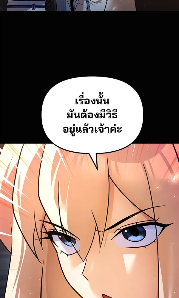 พอแล้วขันที อยากมีเจ้าโลก ตอนที่ 39 รูปที่ 38