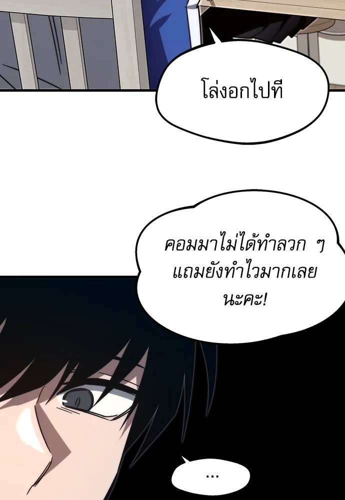 ชำแหละอะคาเดมีด้วยมีดแล่ปลา ตอนที่ 5 อะคาเดมีนั้นไม่หวานหมู (2) รูปที่ 76