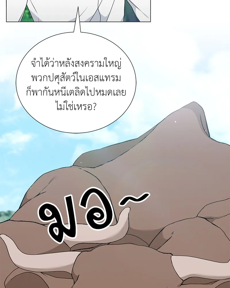 คนสวนโลกฮันเตอร์ ตอนที่ 52 รูปที่ 71