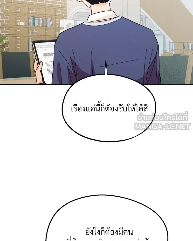 Pyramid Game เกมพีระมิด ตอนที่ 25 รูปที่ 57