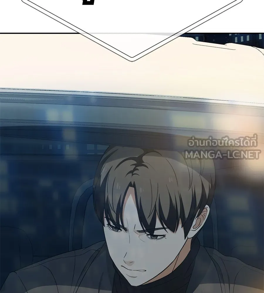 คอลเซ็นเตอร์เปลี่ยนชีวิต ตอนที่ 49 เจ้าของแก้วยาพิษ รูปที่ 201