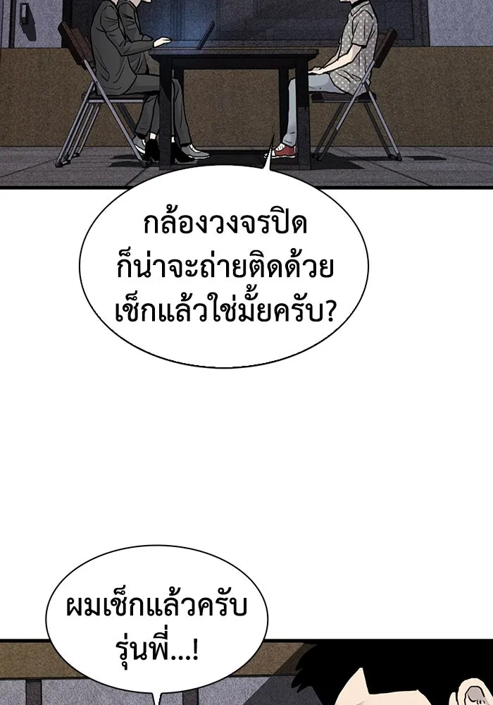 มีนา เกิดมาล่า ตอนที่ 40 รูปที่ 74