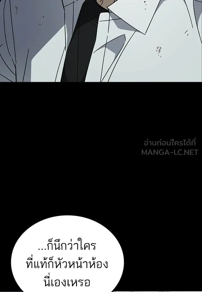 Study Group ตอนที่ 306 รูปที่ 7