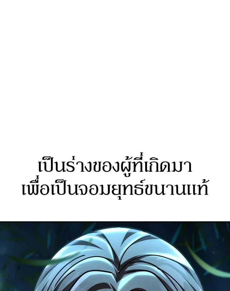 กำปั้นราชันคืนชีพ ตอนที่ 35 รูปที่ 25