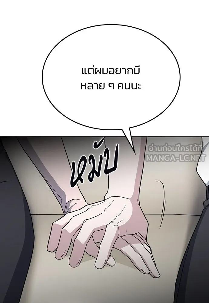 รักแล้วห้ามเลิก ตอนที่ 49 รูปที่ 72