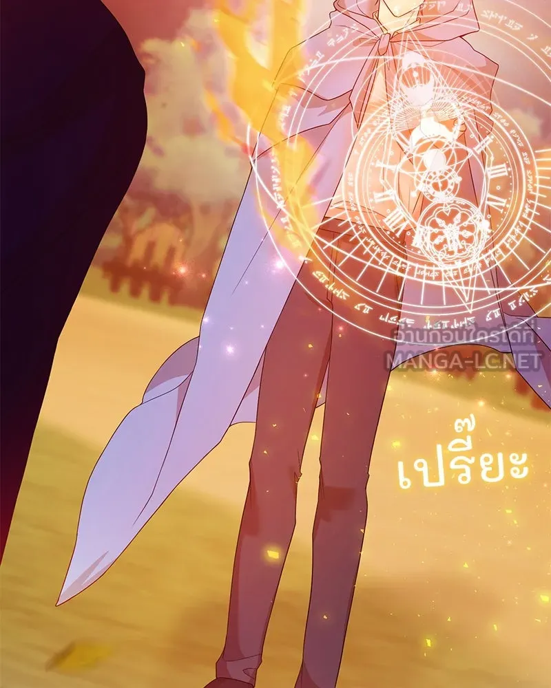 อนาคตพบรัก ตอนที่ 34 รูปที่ 54