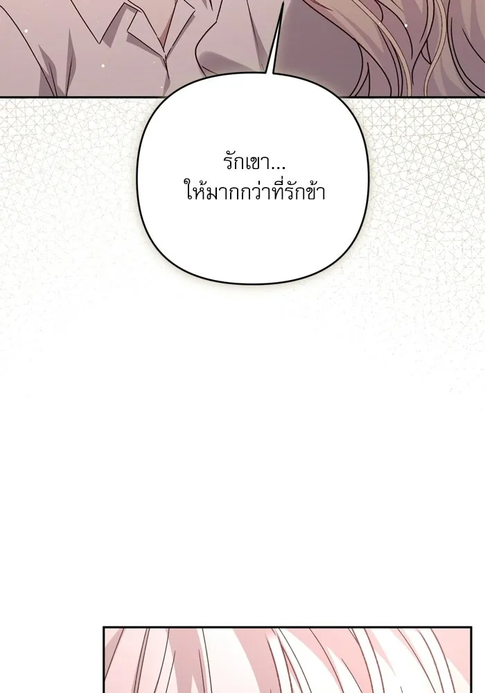 เกิดใหม่คราวนี้ ขอเป็นคนดีดูสักครั้ง ตอนที่ ตอนพิเศษ 3 รูปที่ 59