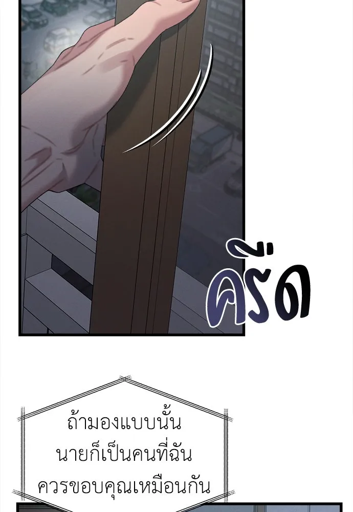 ปรารถนารักอันงดงาม ตอนที่ 87 รูปที่ 25