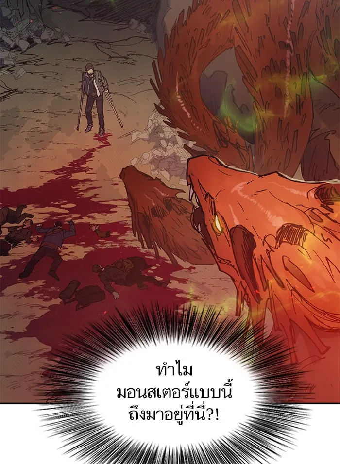 My S-Class Hunters ตอนที่ 3 ระดับ f (2) รูปที่ 64