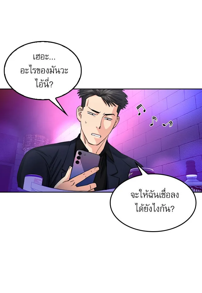 ดรูอิดแห่งสถานีโซล ตอนที่ 50 รูปที่ 49