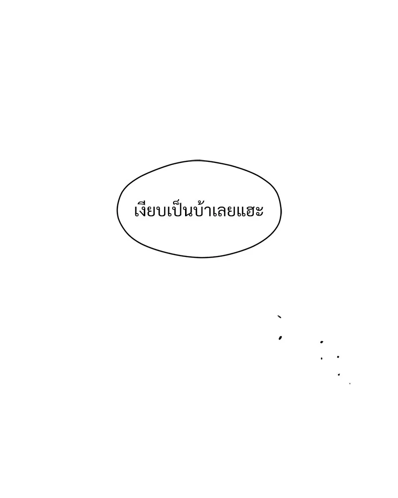 บุปผารุ่มราคะ ตอนที่ 44 รูปที่ 25