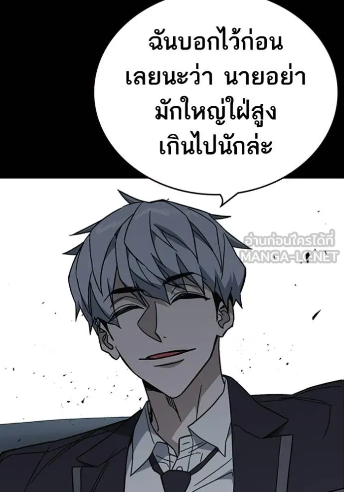 Study Group ตอนที่ 301 รูปที่ 67