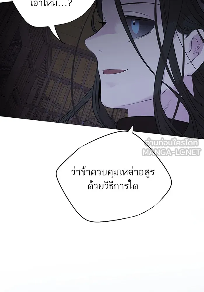 อาซา ตอนที่ 28 การระวังภัย รูปที่ 63