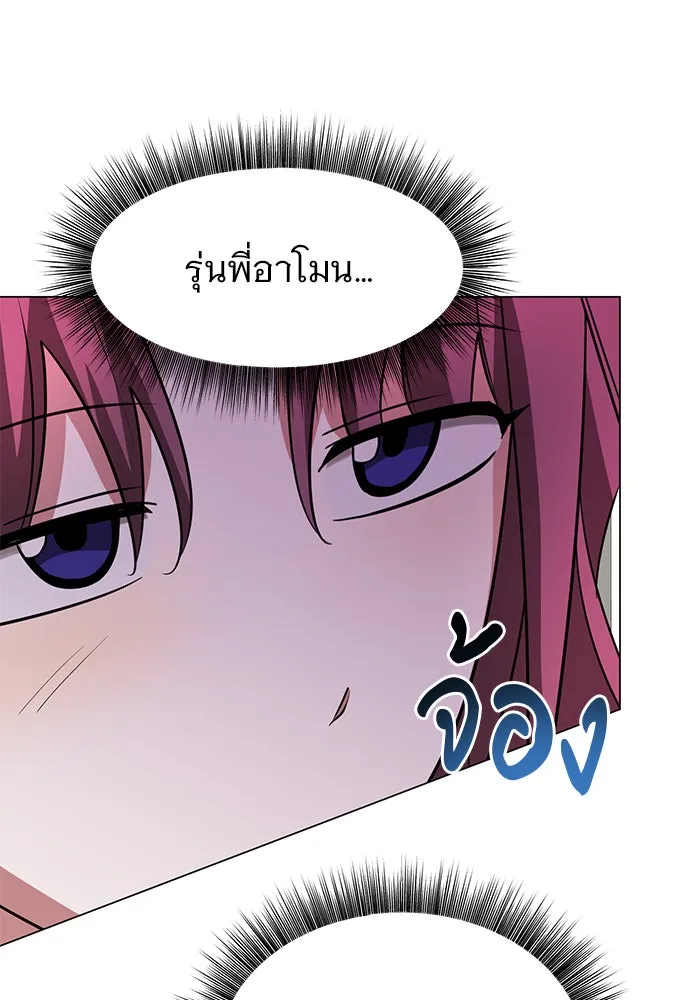 อะคาเดมีนี้เห็นทีจะเจ๊ง ตอนที่ 61 รูปที่ 106