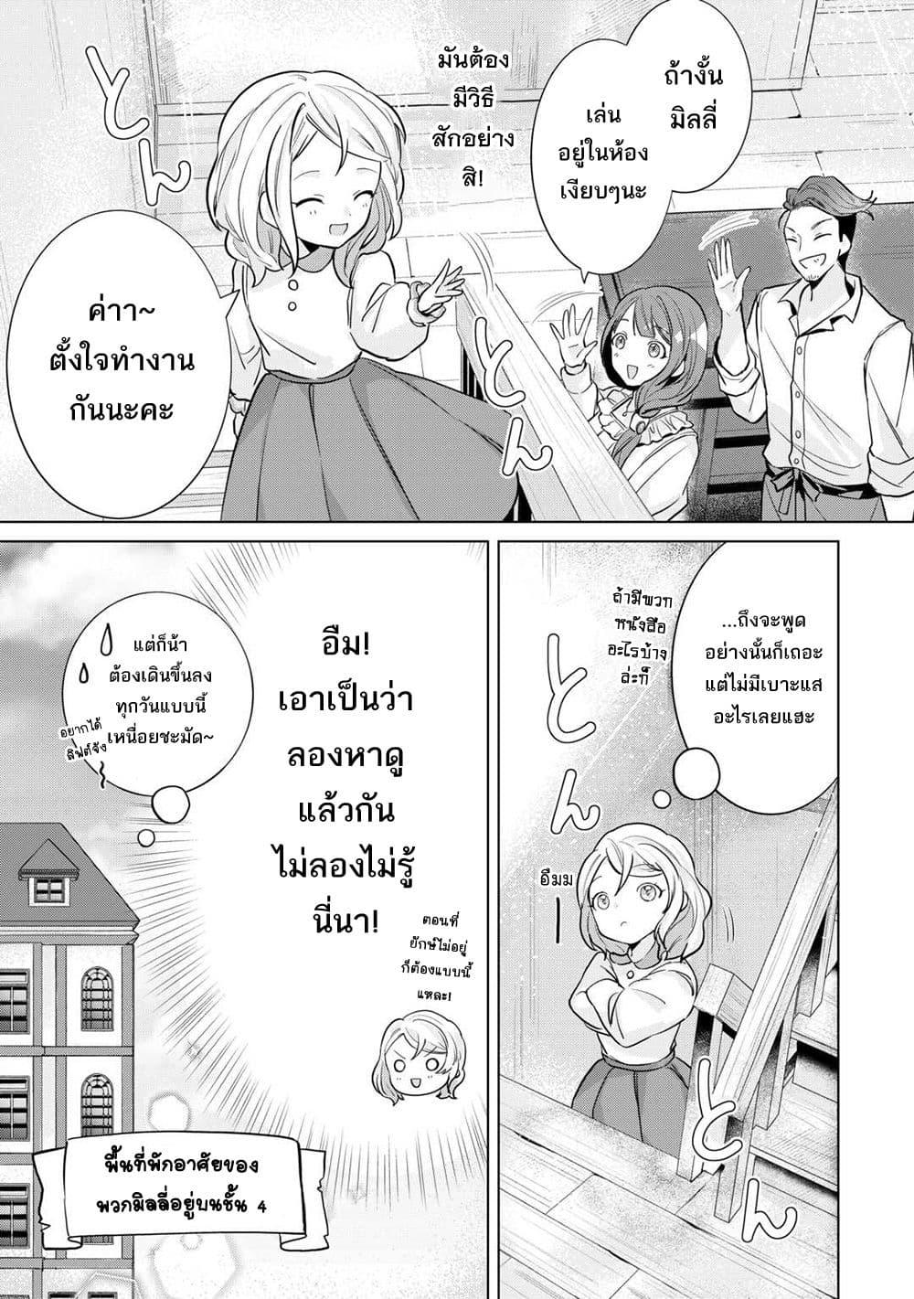Manga-lc-com อ่านมังงะ อ่านการ์ตูน ออนไลน์ ฟรี Tensei Shitara Suterareta ga, Hirowarete Tanoshiku Ikiteimasu ตอนที่ 1 2 3 4 5 6 7 8 9 10 11 12 13 14 ฟรี ไม่มีโฆษณา Manga-lc - อ่าน มังงะ อ่าน การ์ตูน ออนไลน์ อ่านมังงะ ฟรี