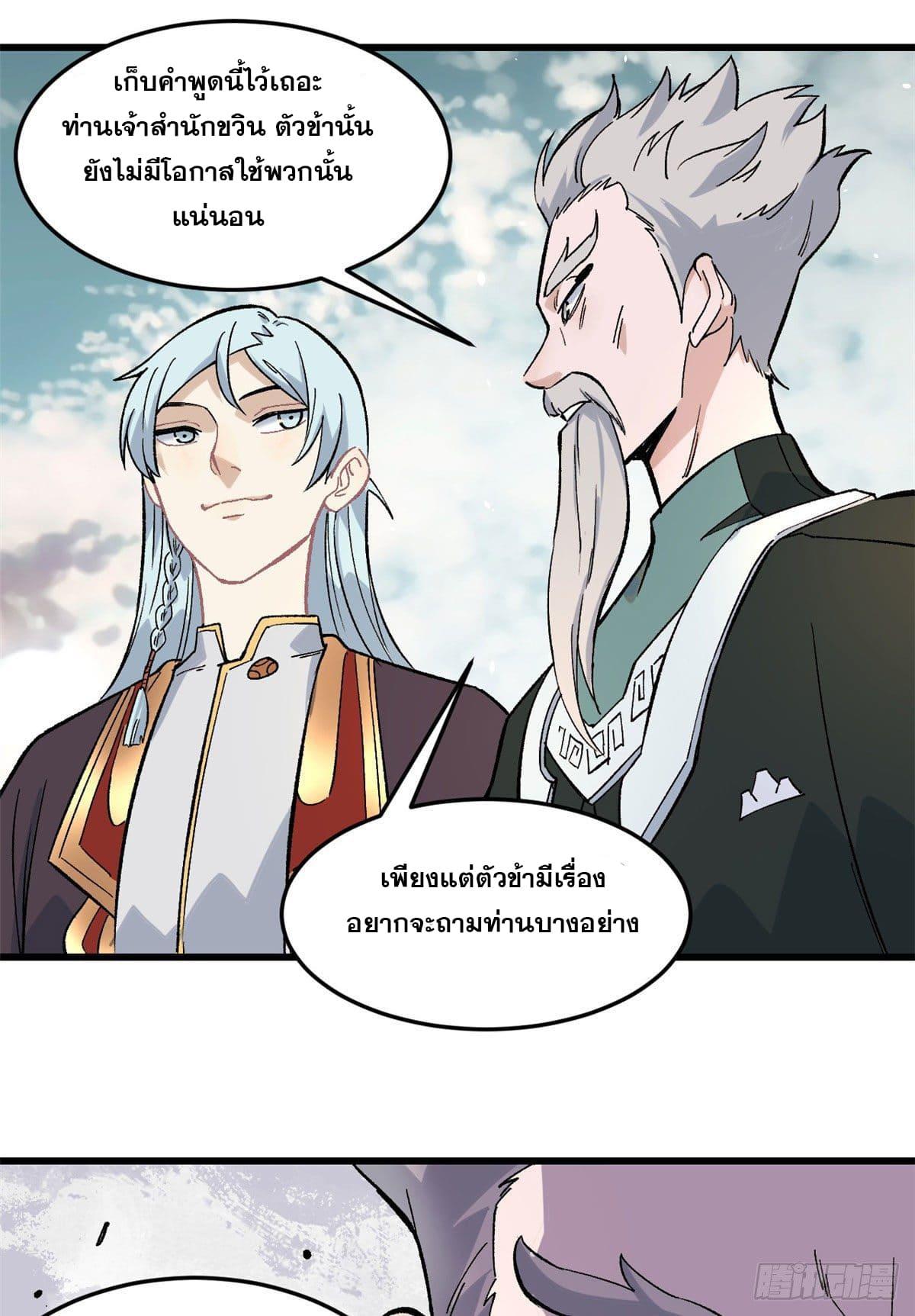 Manga-lc-com อ่านมังงะ อ่านการ์ตูน ออนไลน์ ฟรี All Hail the Sect Leader ตอนที่ 1 2 3 4 5 6 7 8 9 10 11 12 13 14 ฟรี ไม่มีโฆษณา Manga-lc - อ่าน มังงะ อ่าน การ์ตูน ออนไลน์ อ่านมังงะ ฟรี