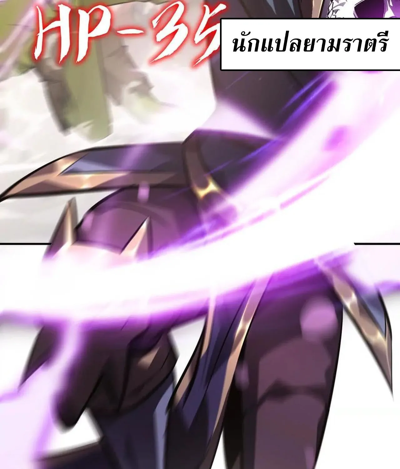 Unparalleled in the Online Gaming World ยอดคน ณ โลกออนไลน_ ตอนที่ ตอนที่ 46 รูปที่ 37