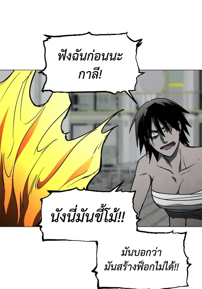 FOG LAND ตอนที่ 16 รูปที่ 71
