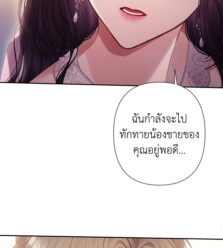 บาสเตียน ตอนที่ 13 รูปที่ 92