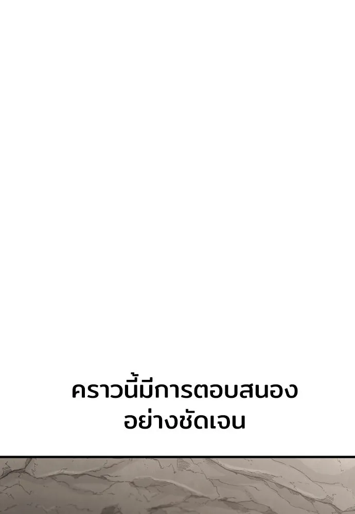 เส้นทางสู่เทพมาร ตอนที่ 30 รูปที่ 85