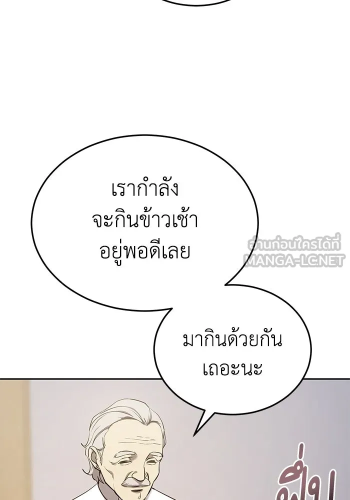 ยอดนักดาบผู้โอบอุ้มดารา ตอนที่ 7 รูปที่ 69