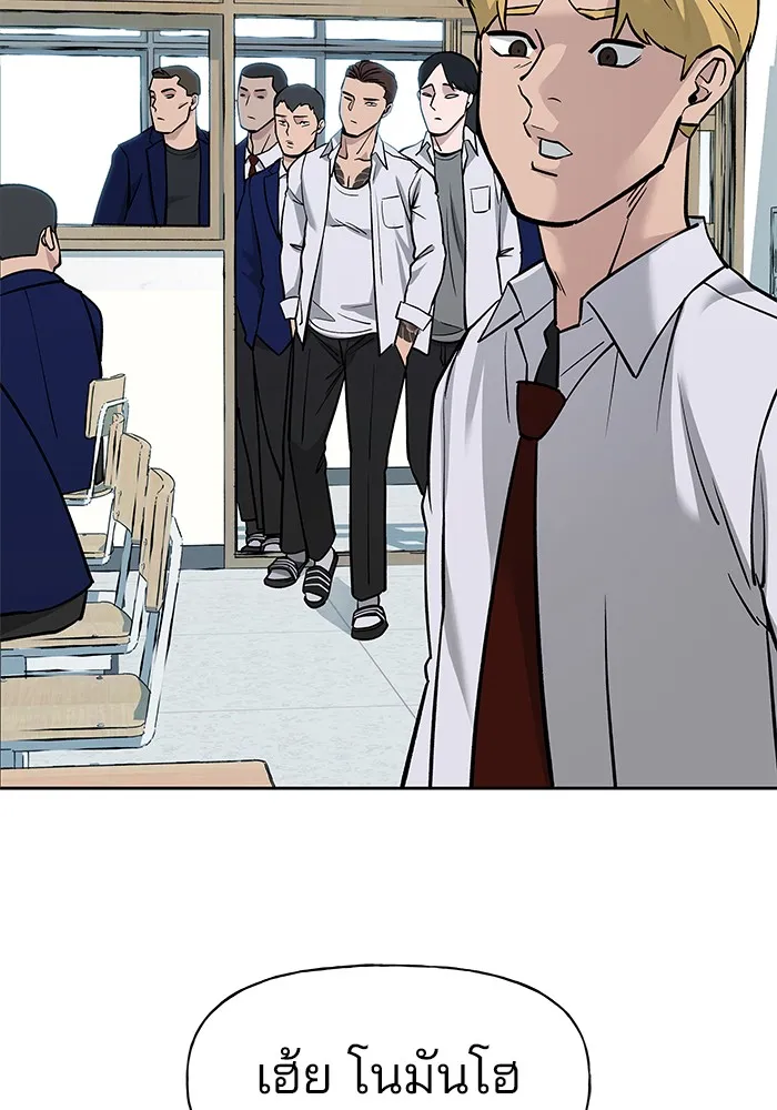 เลวฟาดเลว ตอนที่ 4 รูปที่ 119