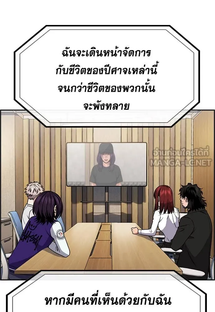 การศึกษาที่แท้จริง ตอนที่ 198 รูปที่ 133