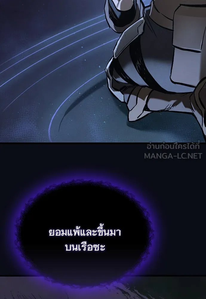 อัศวินวันเดียว ตอนที่ 1 รูปที่ 354