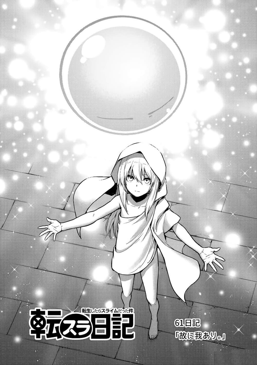 Manga-lc-com อ่านมังงะ อ่านการ์ตูน ออนไลน์ ฟรี TenSura Nikki Tensei Shitara Slime Datta Ken ตอนที่ 1 2 3 4 5 6 7 8 9 10 11 12 13 14 ฟรี ไม่มีโฆษณา Manga-lc - อ่าน มังงะ อ่าน การ์ตูน ออนไลน์ อ่านมังงะ ฟรี