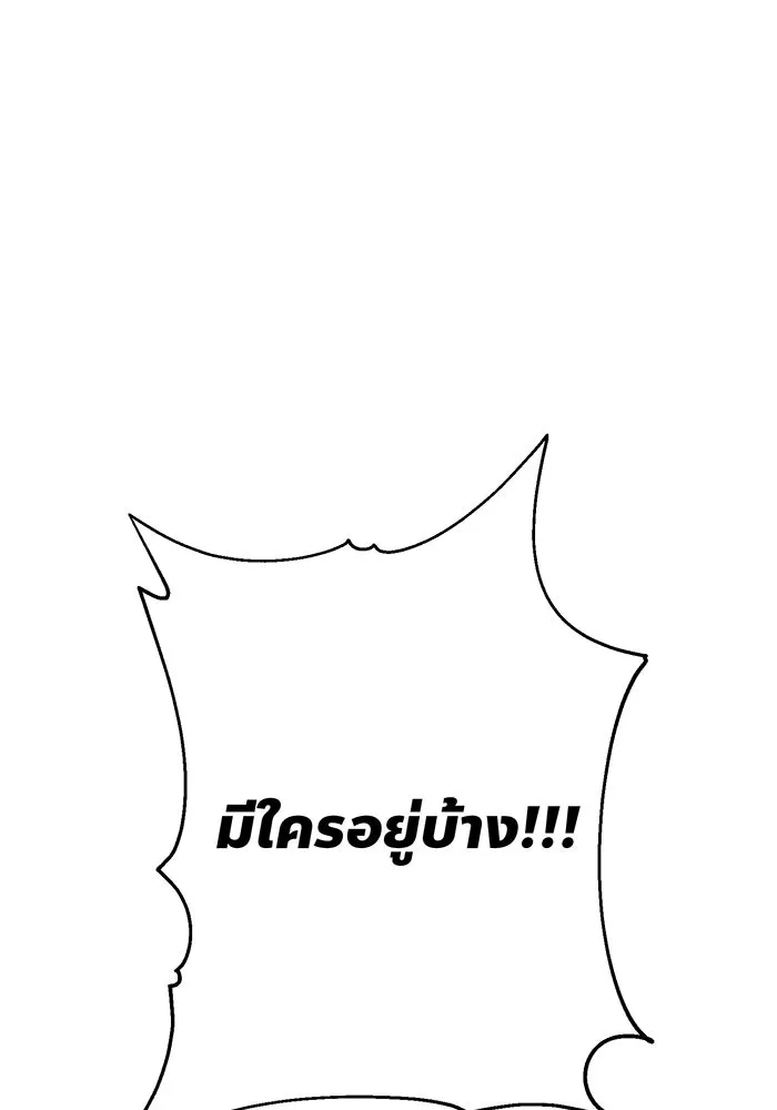 หนูน้อยทรราช ตอนที่ 28 รูปที่ 64