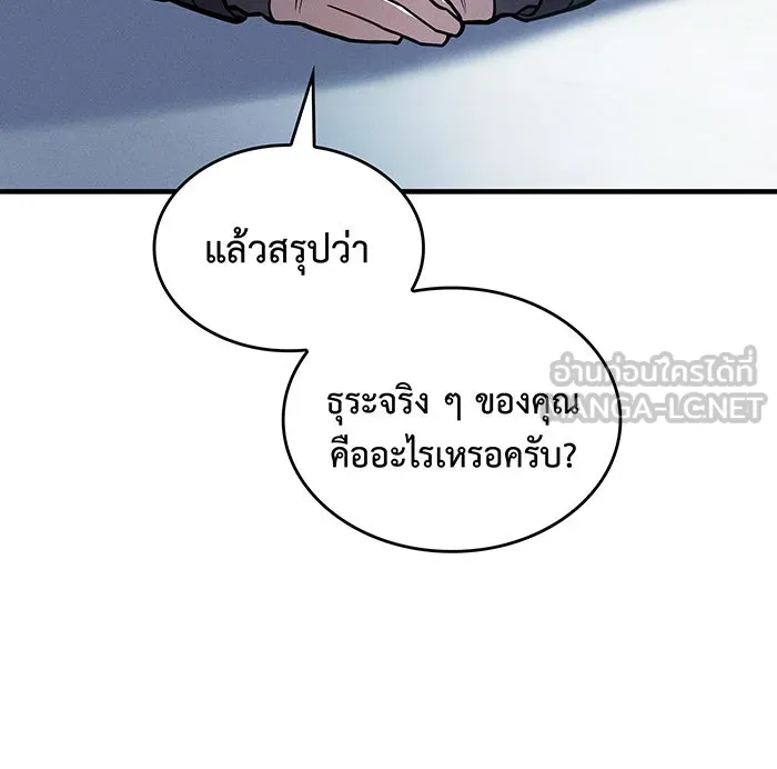 เกิดใหม่พร้อมพลังแห่งราชัน ตอนที่ 66 รูปที่ 51