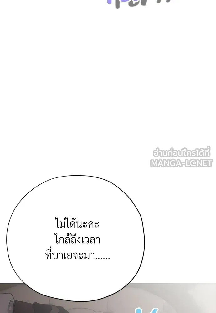 คมเขี้ยวชำระแค้น ตอนที่ 59 รูปที่ 141