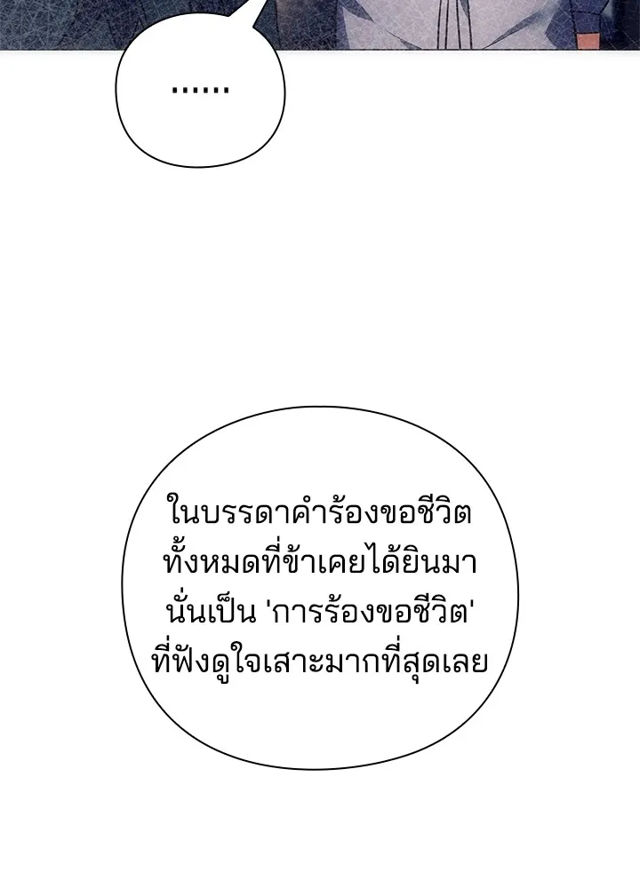 คืนแห่งโทแกบี ตอนที่ 34 รูปที่ 74