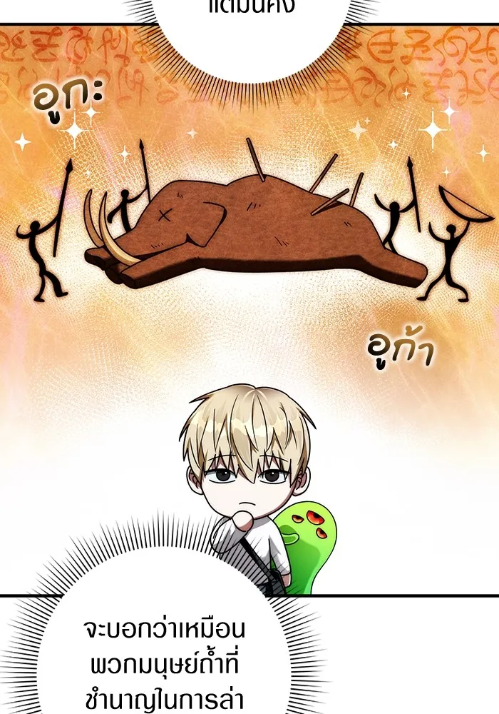 เชื่อเถอะ ฉันเป็นฮันเตอร์ห่วยแตก ตอนที่ 25 รูปที่ 34