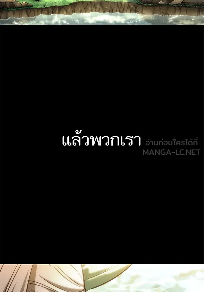 หลังวันสิ้นโลก ตอนที่ 139 รูปที่ 42