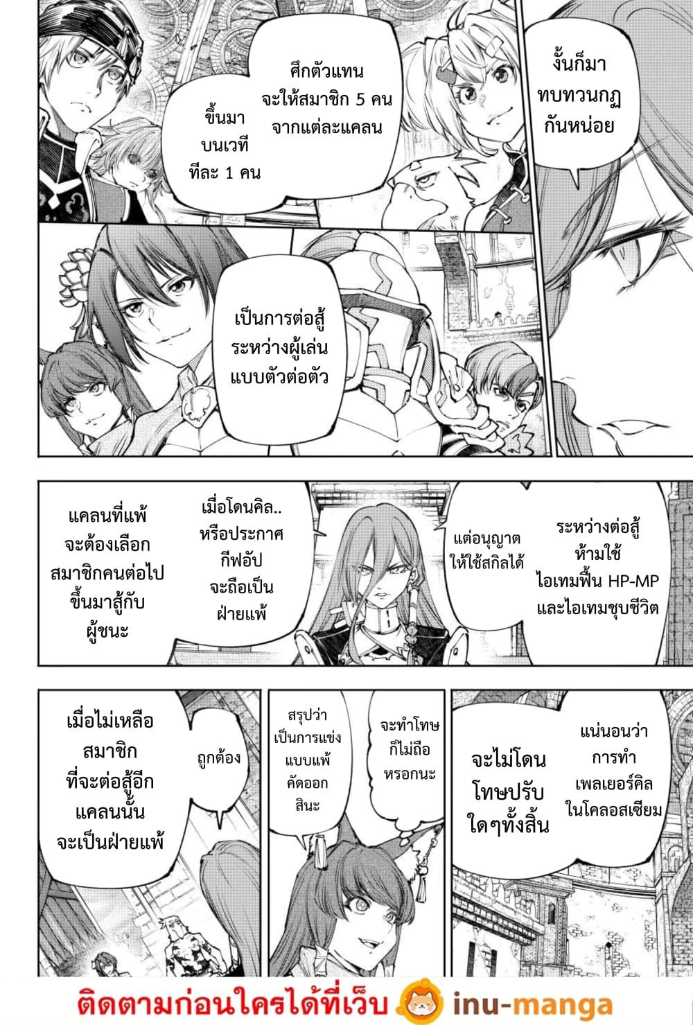 Manga-lc-com อ่านมังงะ อ่านการ์ตูน ออนไลน์ ฟรี Shangri-La Frontier ตอนที่ 1 2 3 4 5 6 7 8 9 10 11 12 13 14 ฟรี ไม่มีโฆษณา Manga-lc - อ่าน มังงะ อ่าน การ์ตูน ออนไลน์ อ่านมังงะ ฟรี